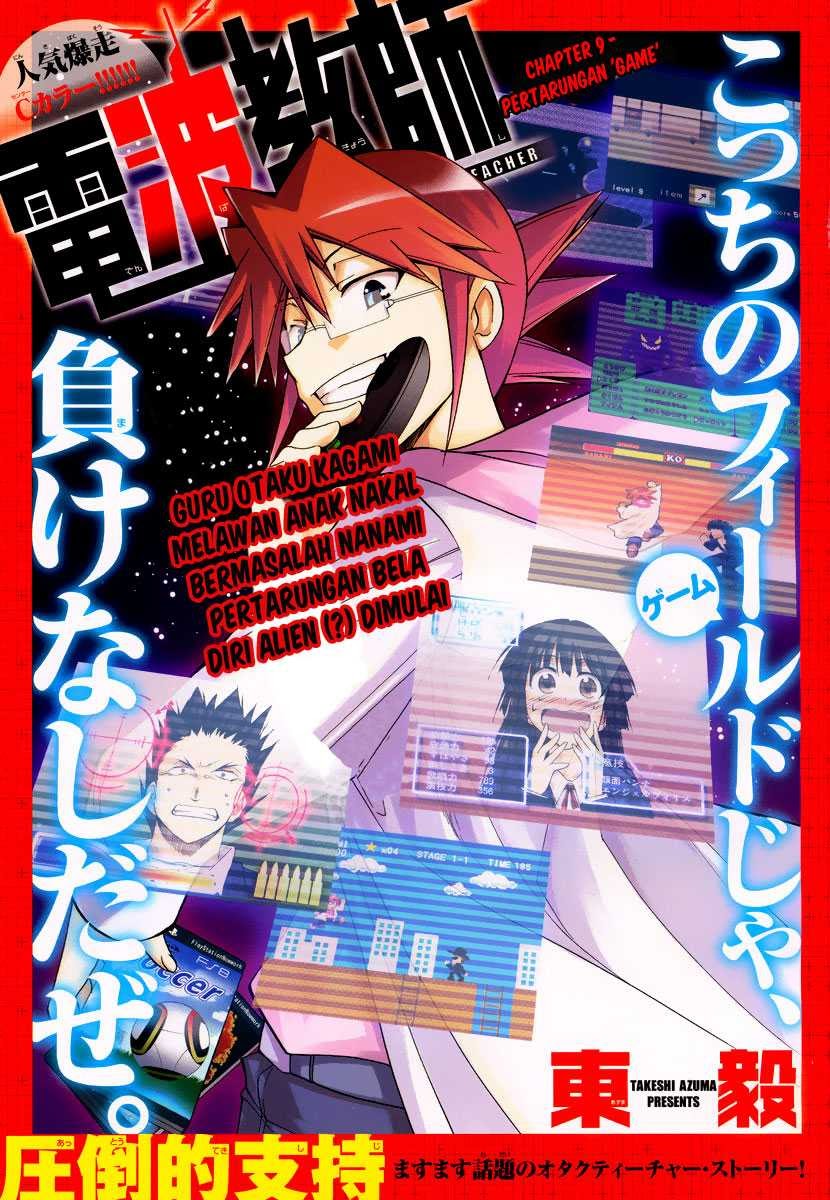 Komik Denpa Kyoushi Chapter 9 gambar 1