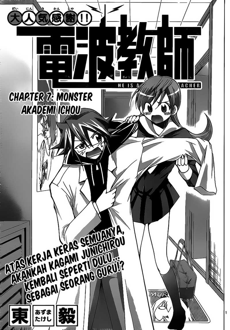 Komik Denpa Kyoushi Chapter 7 gambar 1