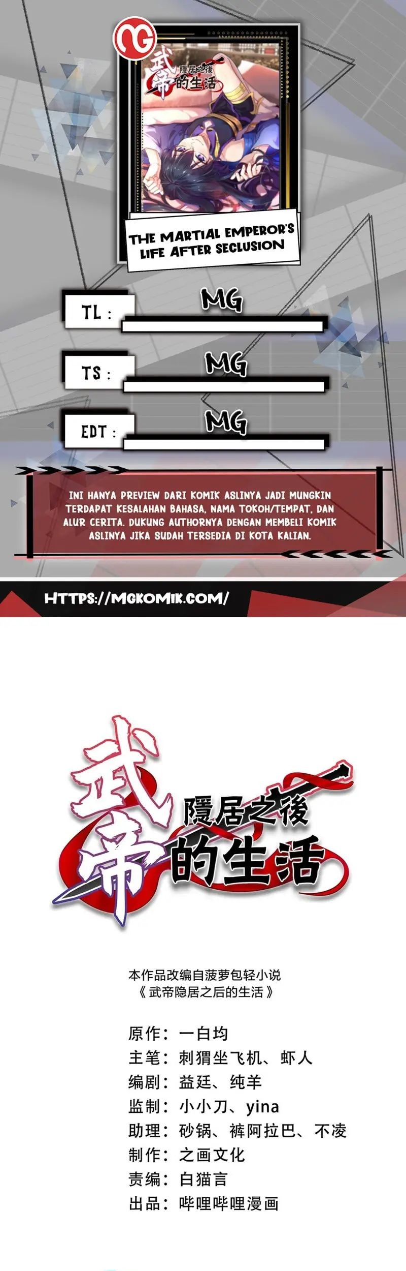 Komik The Life After God Of Martial Lived In Seclusion Chapter 205 gambar 1