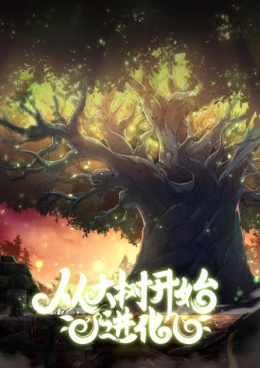 Manhua Evolution Begins With A Big Tree Chapter 13 gambar 2