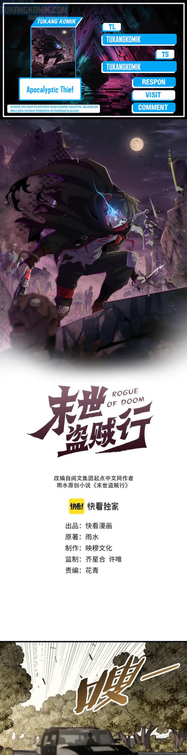 Apocalyptic Thief Chapter 96 halaman 1