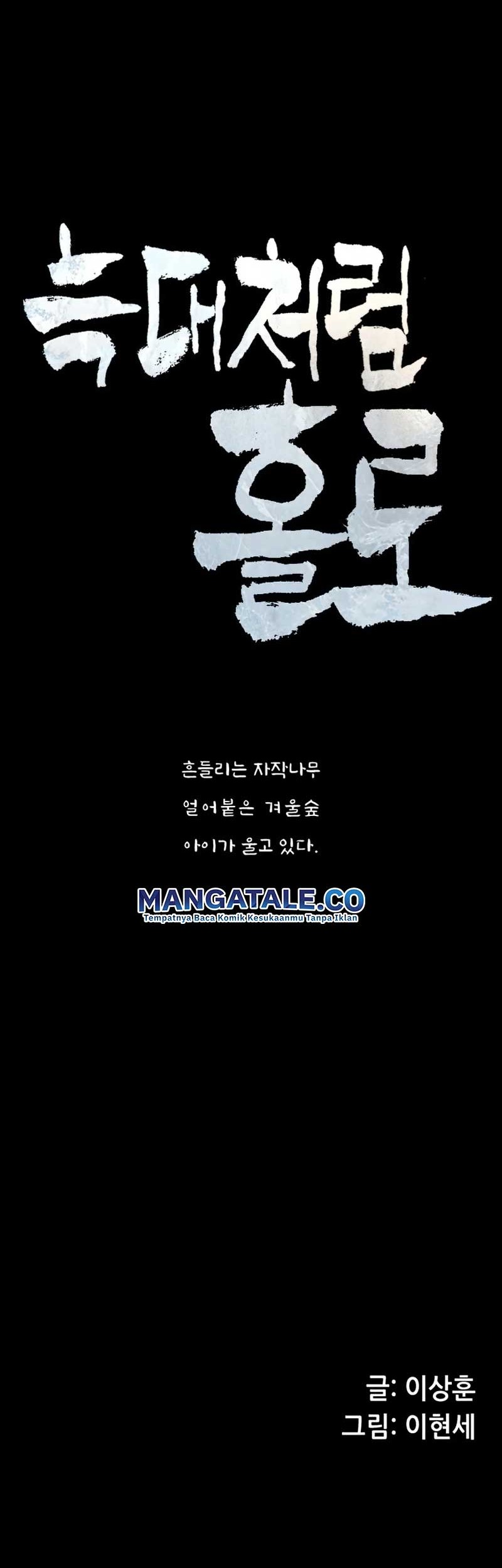 Alone Like the Wolf Chapter 07 - Halaman 5