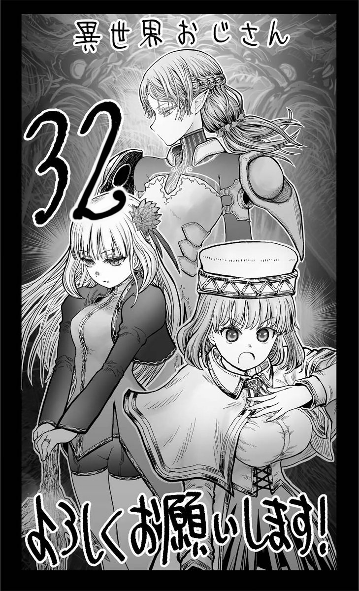 Manga Isekai Ojisan Chapter 32 gambar 2