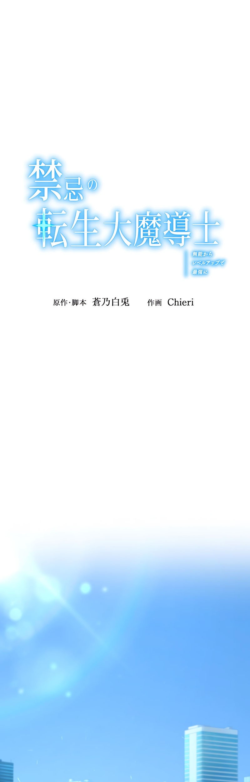 Manhwa The Reincarnation of the Forbidden Archmage Chapter 25 gambar 2