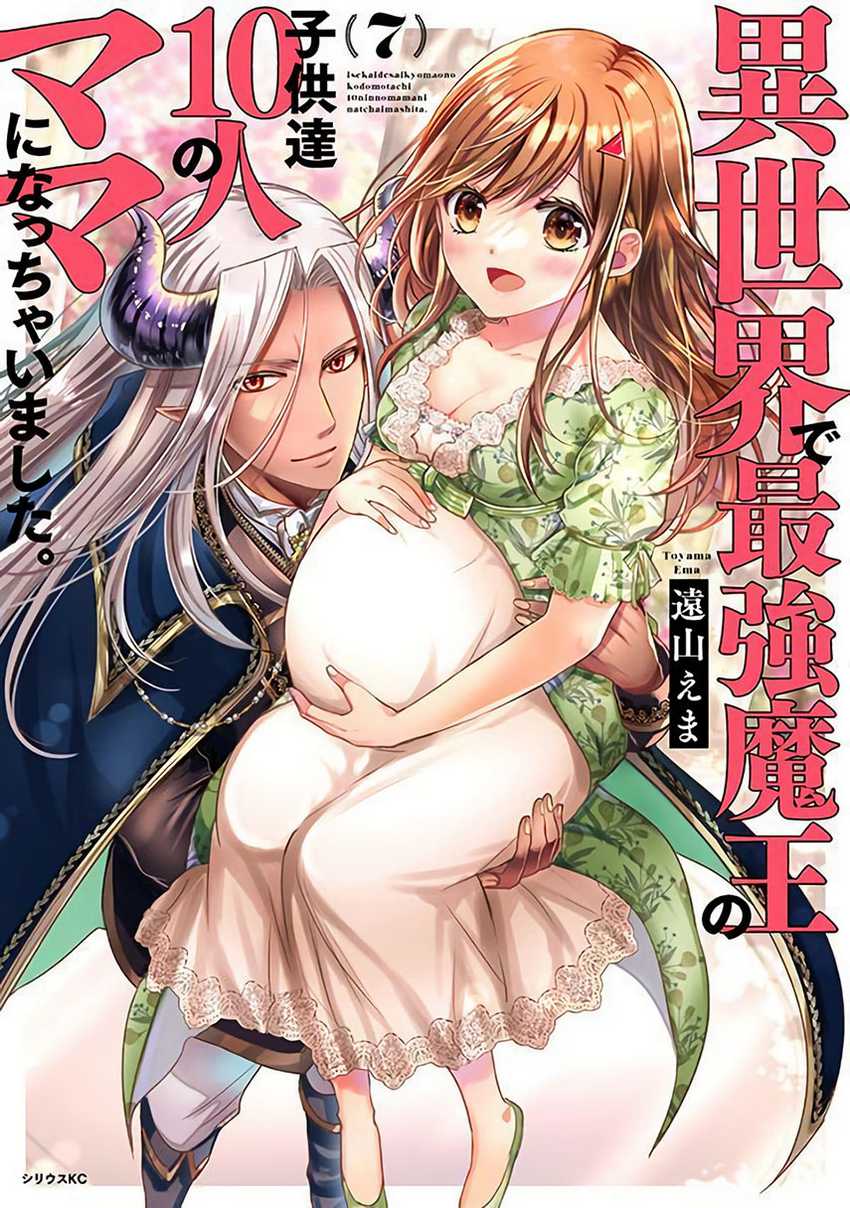 Komik Isekai de Saikyo Mao no Kodomotachi no Mama ni Natchaimashita. Chapter 30 gambar 1