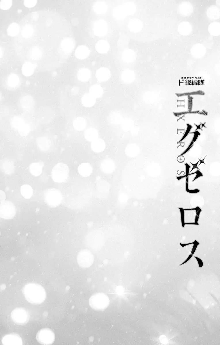 Manga Dokyuu Hentai HxEros Chapter 10 gambar 2