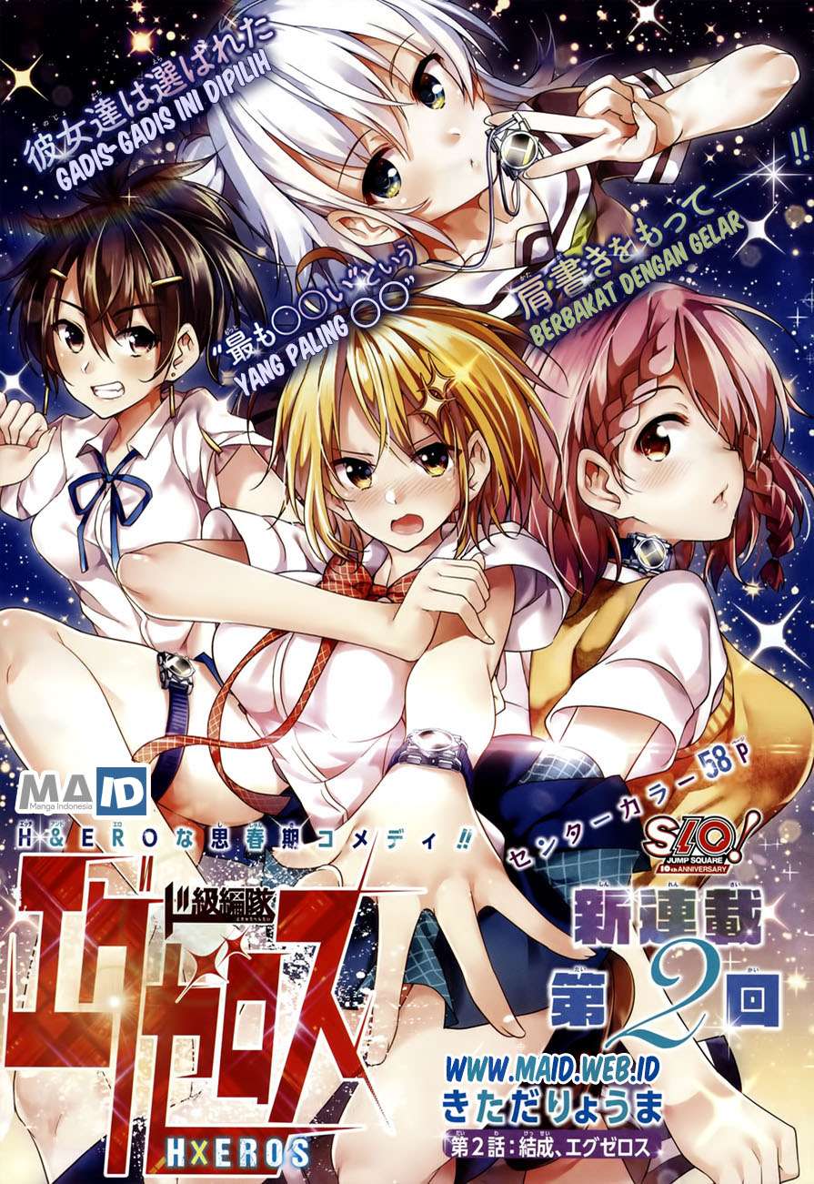 Komik Dokyuu Hentai HxEros Chapter 2 gambar 1