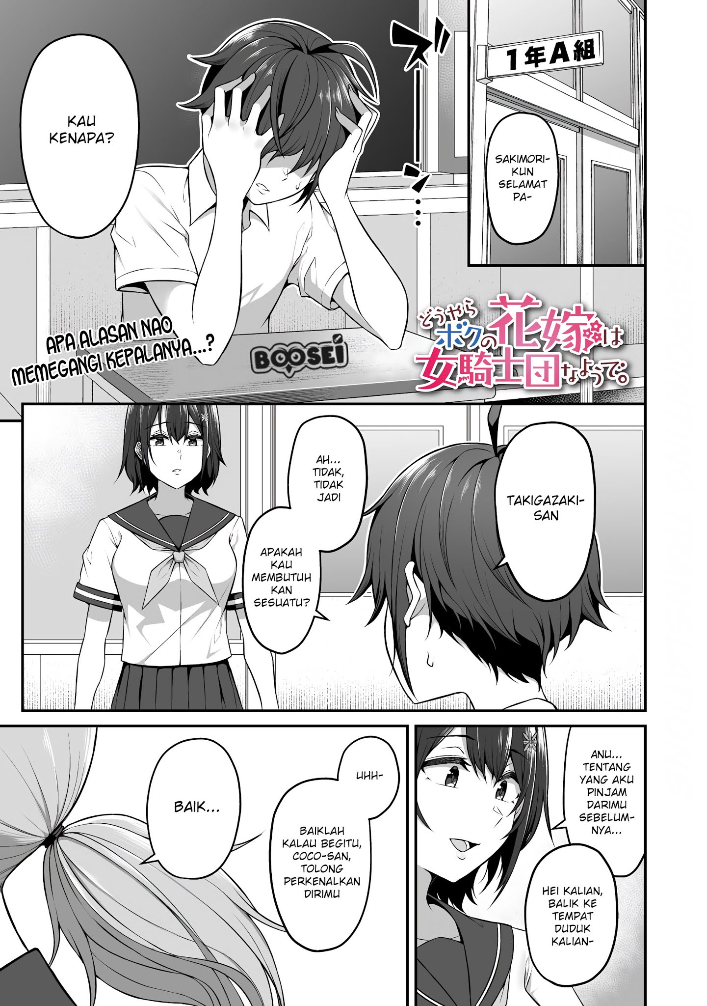 Manga Douyara Boku no Hanayome wa Onna Kishidan na you de Chapter 4 gambar 2