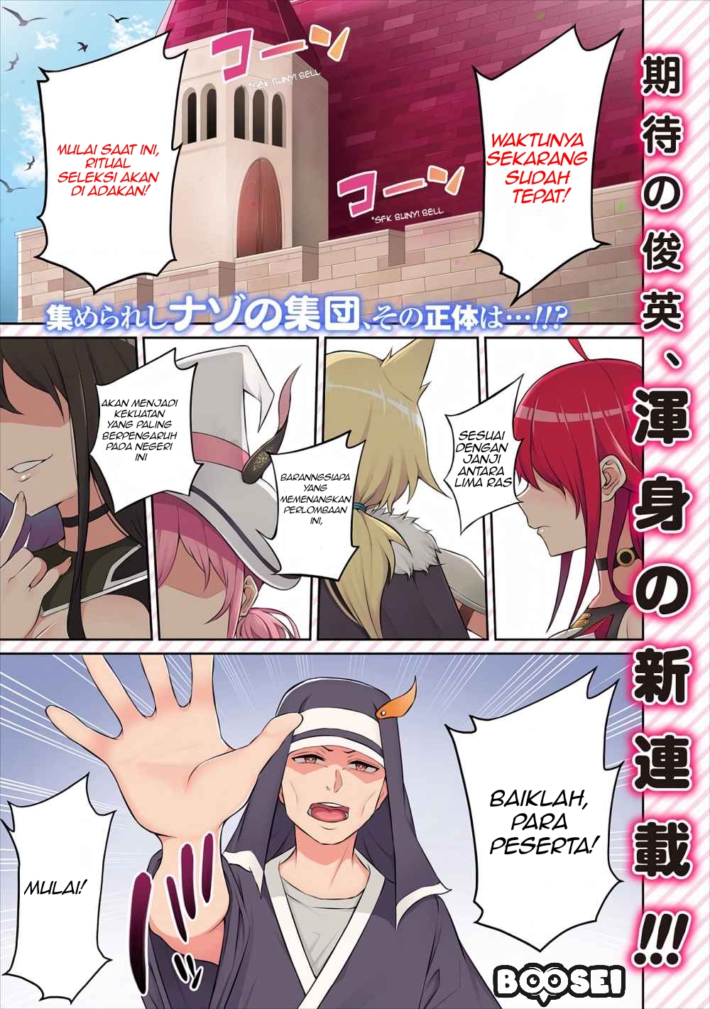 Manga Douyara Boku no Hanayome wa Onna Kishidan na you de Chapter 1 gambar 2