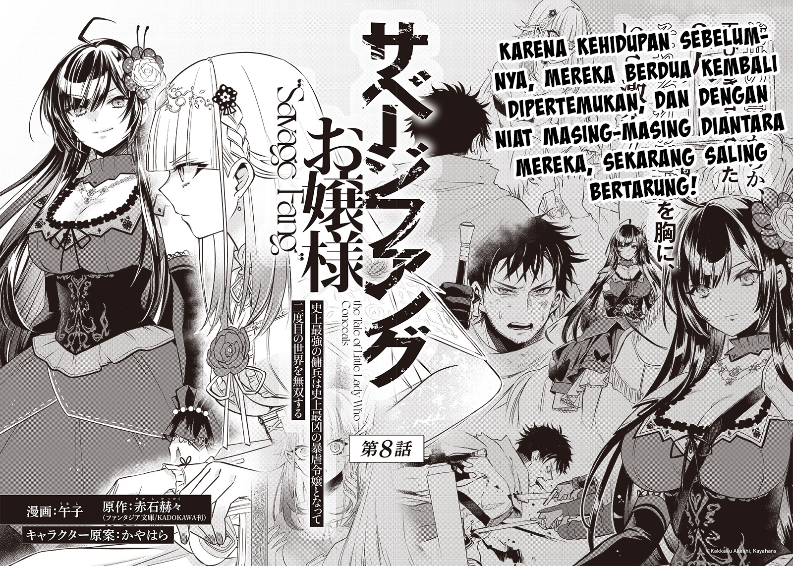 Manga Savage Fang Ojou-sama Chapter 08 gambar 2