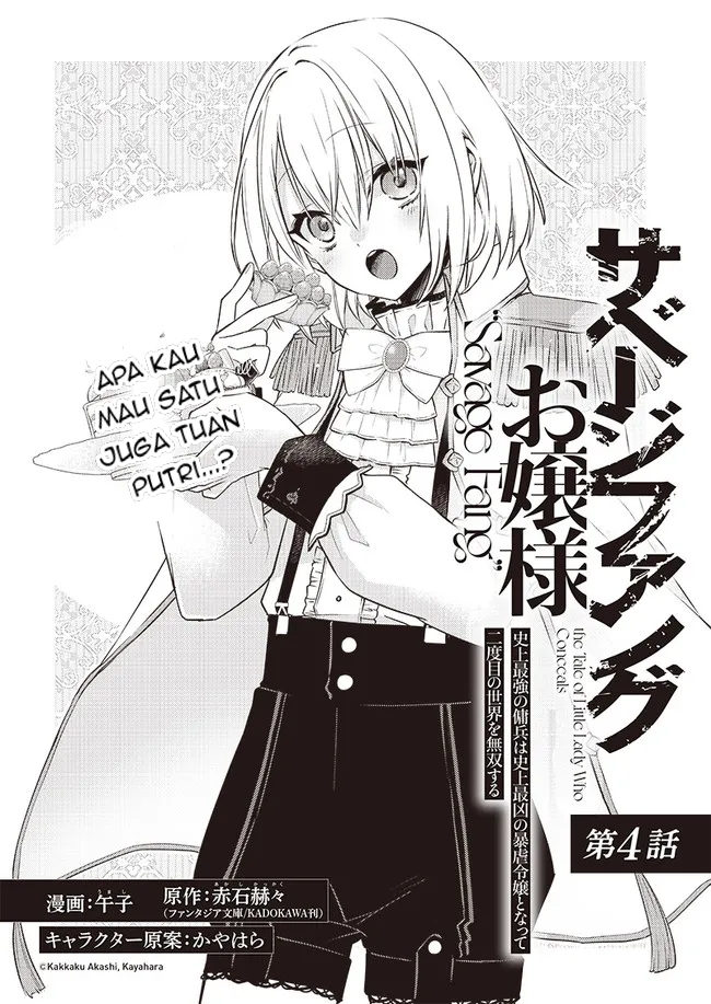 Savage Fang Ojou-sama Chapter 04 - Halaman 2