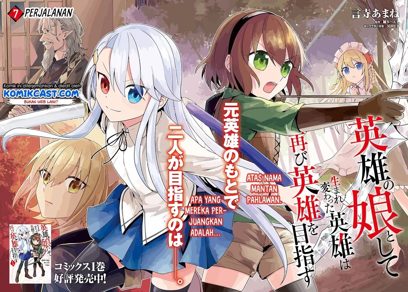 Eiyuu no Musume to Shite Umarekawatta Eiyuu wa Futatabi Eiyuu o Mezasu Chapter 07 - Halaman 3