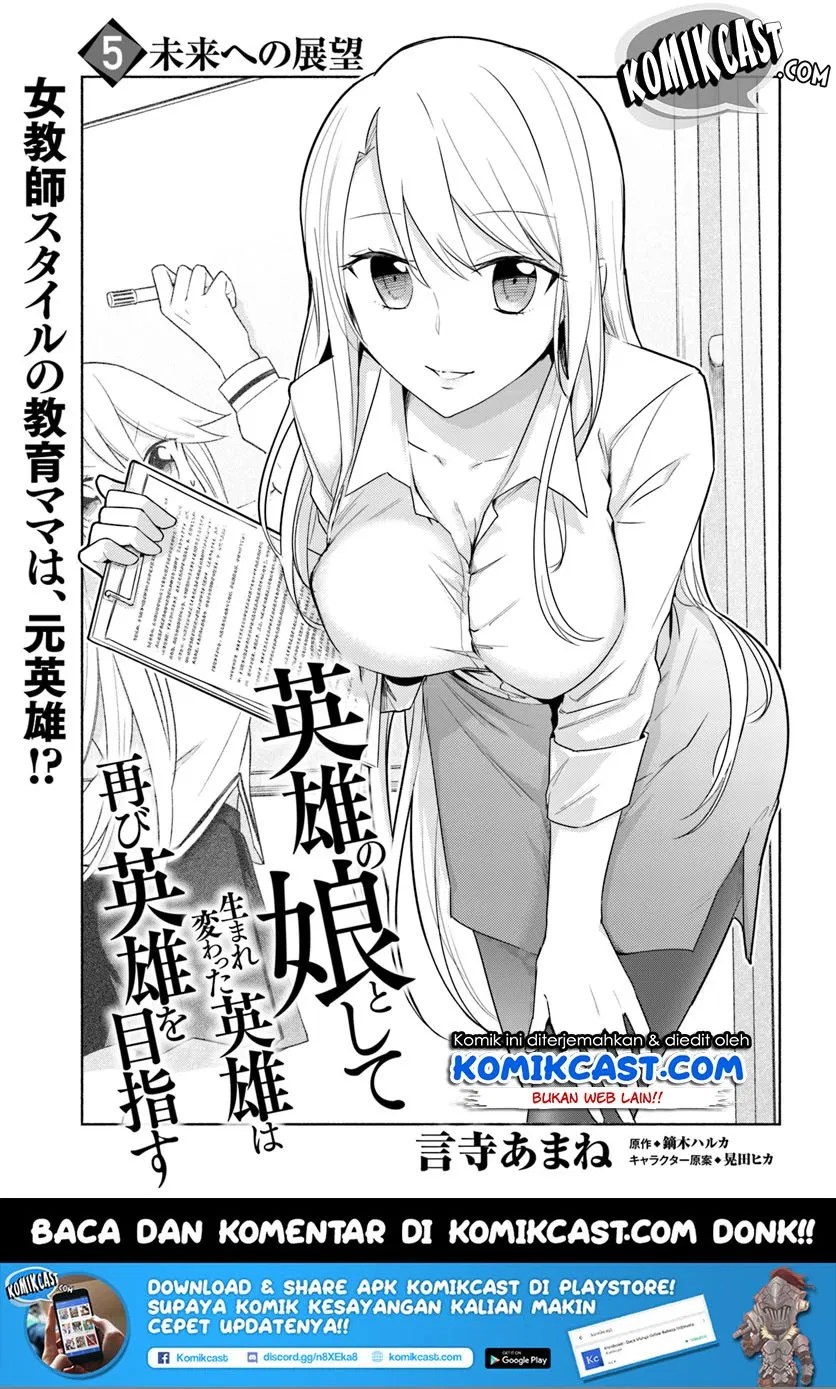 Eiyuu no Musume to Shite Umarekawatta Eiyuu wa Futatabi Eiyuu o Mezasu Chapter 05.1 - Halaman 3
