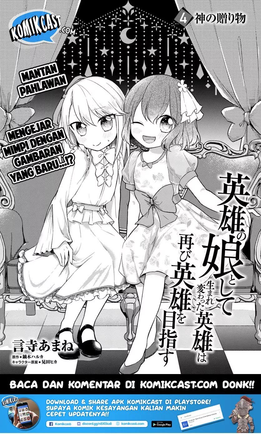 Eiyuu no Musume to Shite Umarekawatta Eiyuu wa Futatabi Eiyuu o Mezasu Chapter 04.1 - Halaman 2