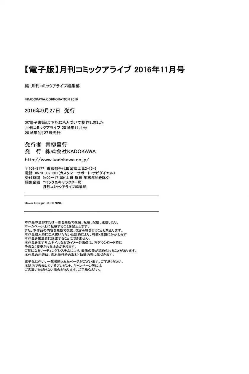 Elf Yome to Hajimeru Isekai Ryoushu Seikatsu Chapter 00.1 - Halaman 10