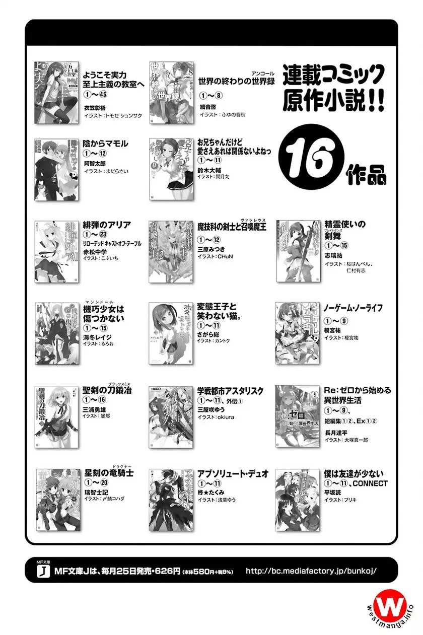 Elf Yome to Hajimeru Isekai Ryoushu Seikatsu Chapter 00.1 - Halaman 3