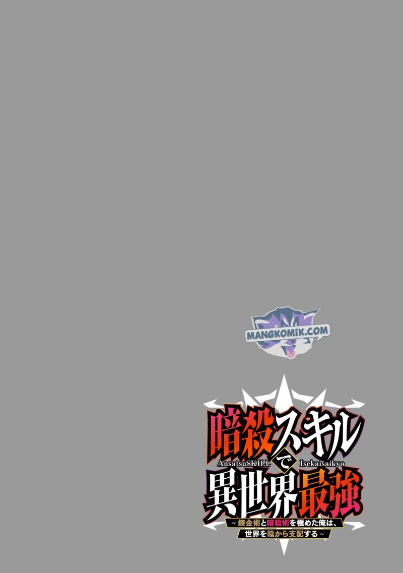 Manga Ansatsu Skill de Isekai Saikyou: Renkinjutsu to Ansatsujutsu o Kiwameta Ore wa, Sekai o Kage kara Shihai suru Chapter 11 gambar 2