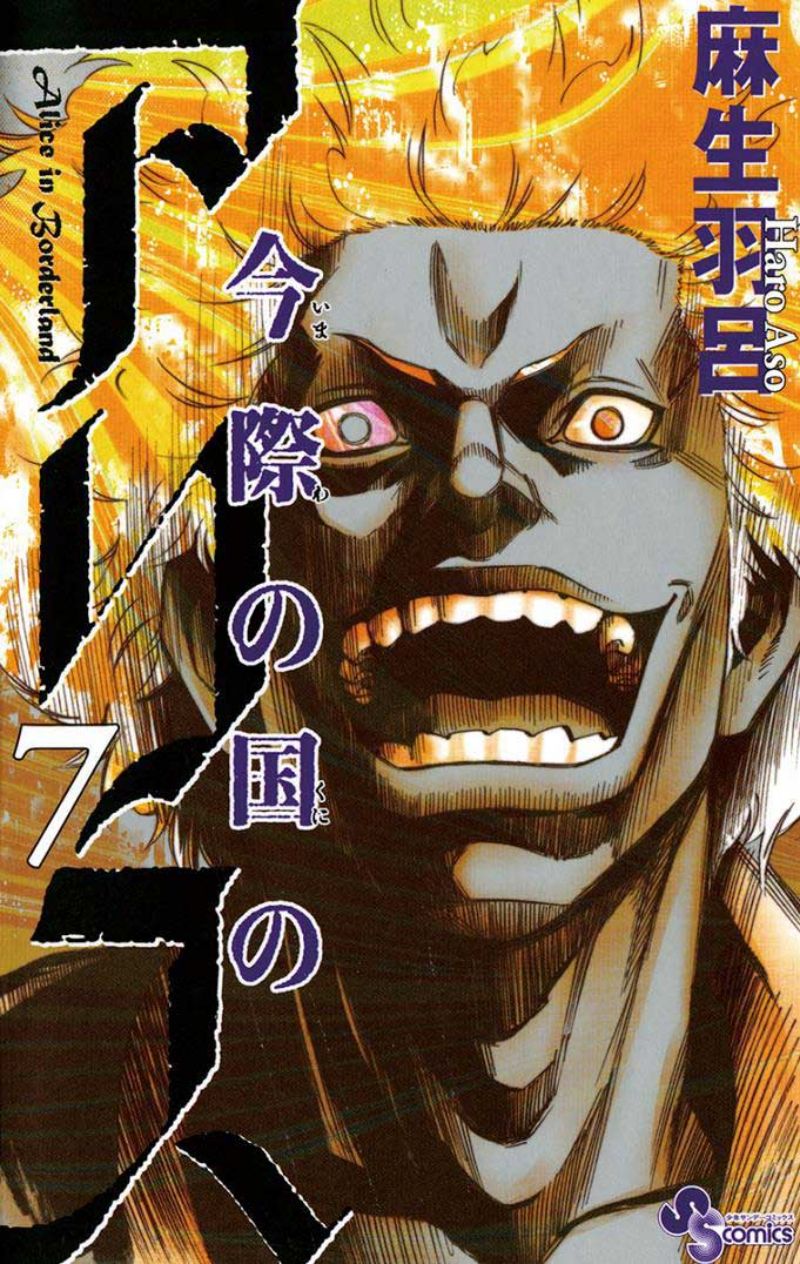 Manga Alice in Borderland Chapter 26 gambar 2