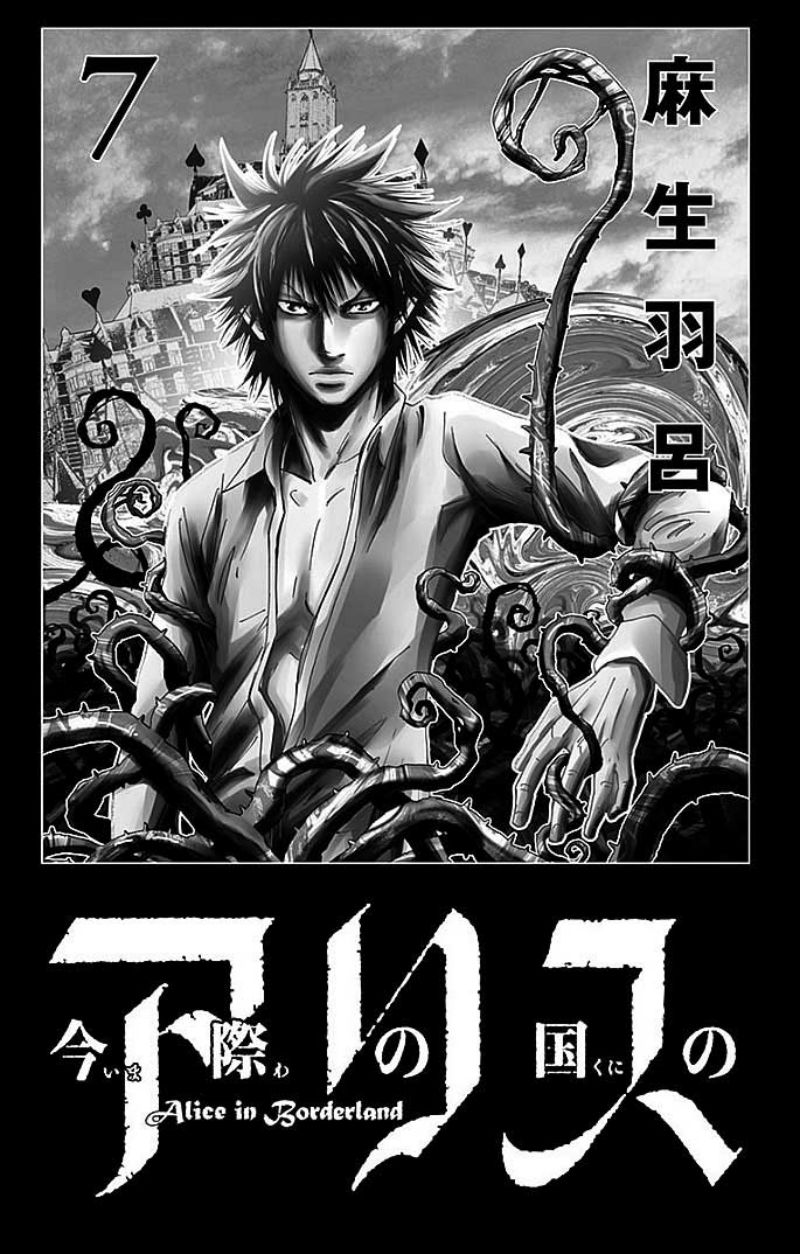 Alice in Borderland Chapter 26 - Halaman 3