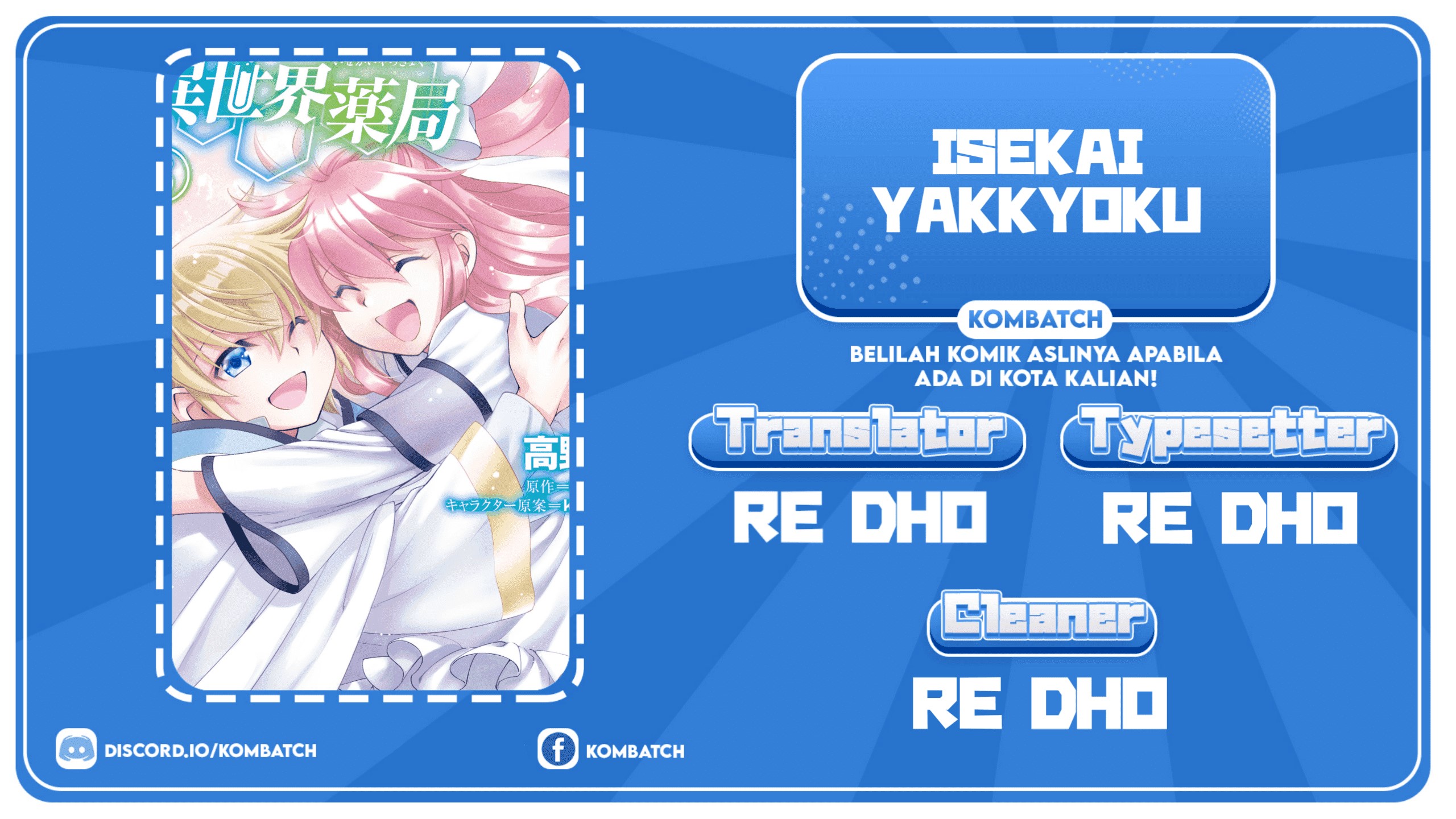 Komik Isekai Yakkyoku Chapter 39.5 gambar 1