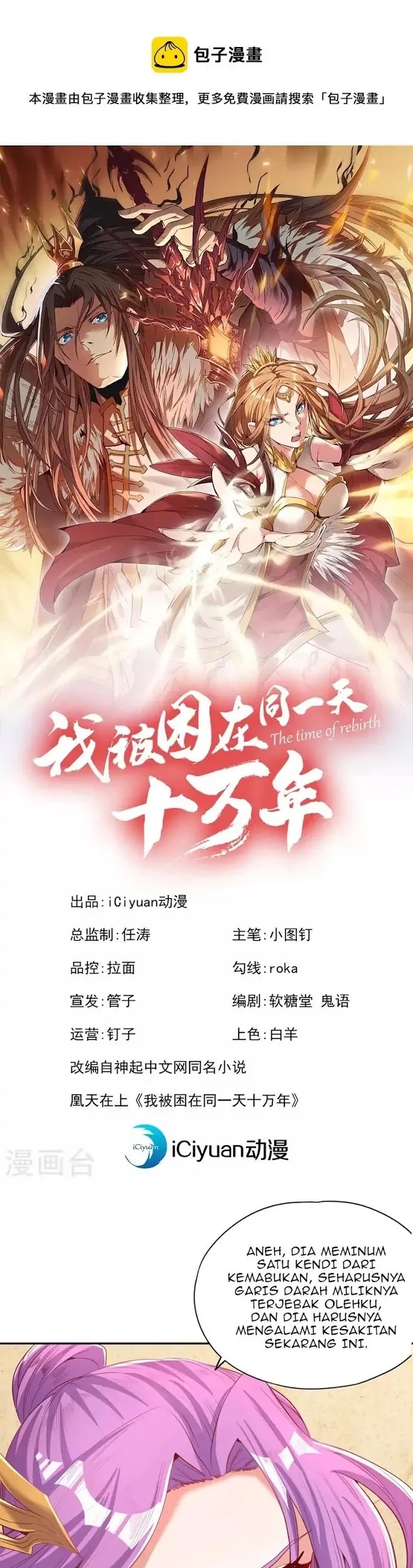 Manhua I Was Trapped On The Same Day For 100,000 Years Chapter 94 gambar 2