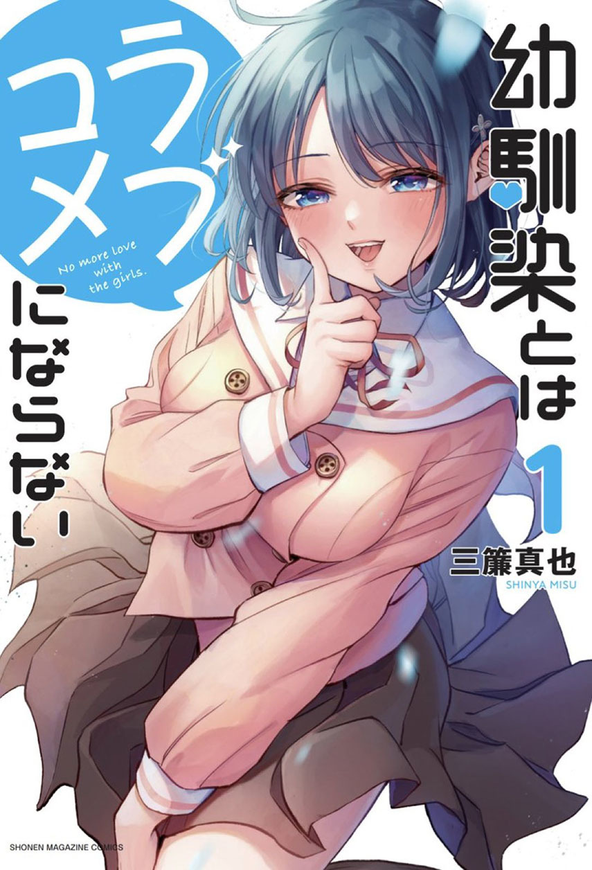 Komik Osananajimi to wa Rabukome ni Naranai Chapter 08 gambar 1