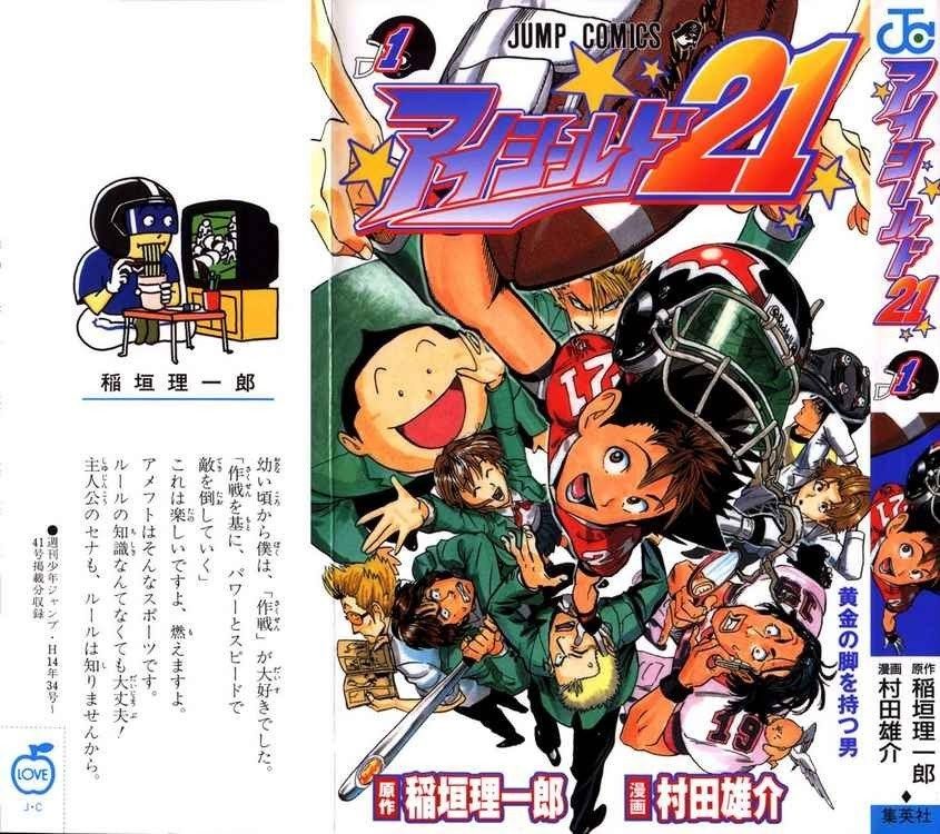 Komik Eyeshield 21 Chapter 1 gambar 1