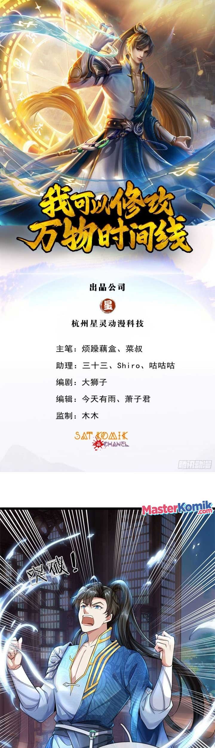 Manhua I Can Modify the Timeline of Everything Chapter 02 gambar 2
