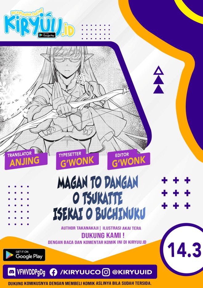Komik Magan to Dangan o Tsukatte Isekai o Buchinuku! Chapter 14.3 gambar 1