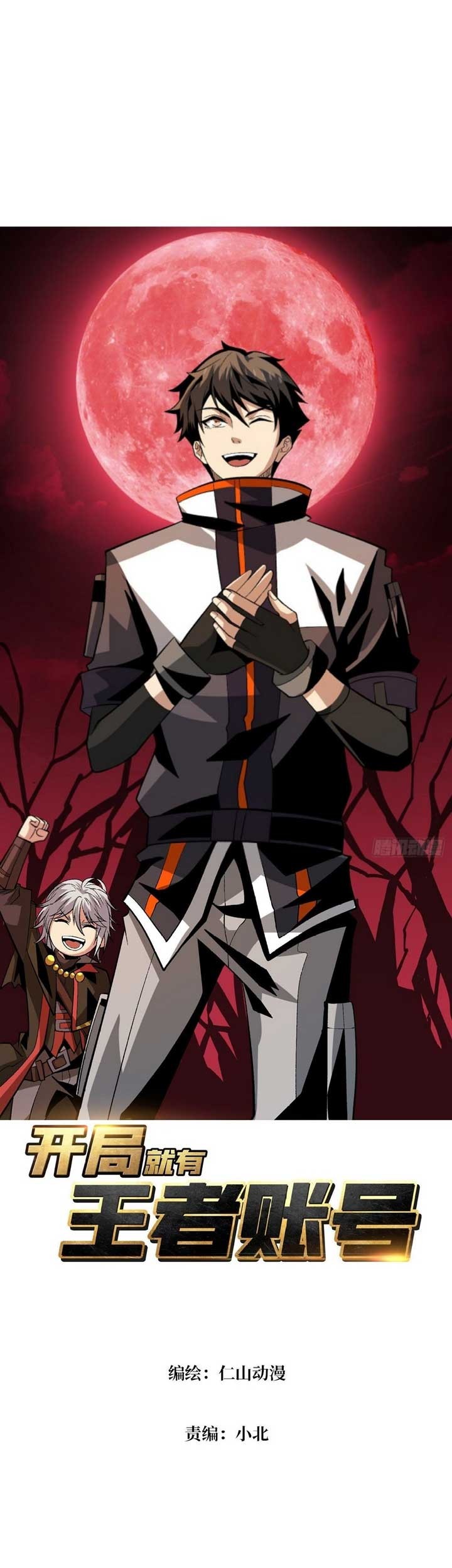 Manhua King Account At The Start Chapter 170 gambar 2