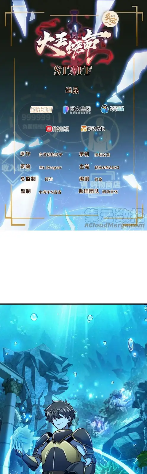 Manhua Spare Me, Great Lord! Chapter 309 gambar 2