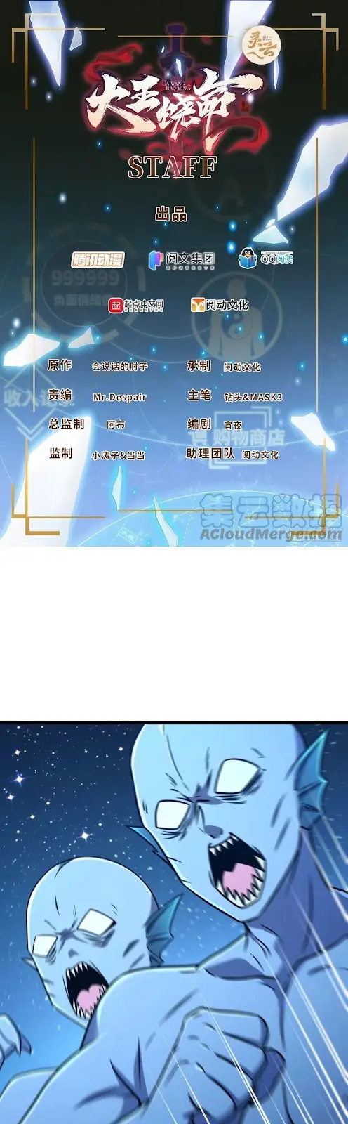 Manhua Spare Me, Great Lord! Chapter 307 gambar 2