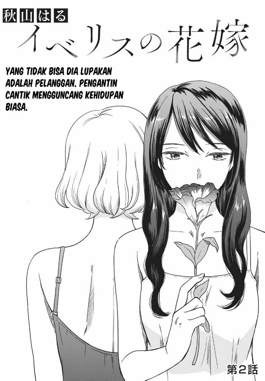 Brides of Iberis Chapter 02 - Halaman 3