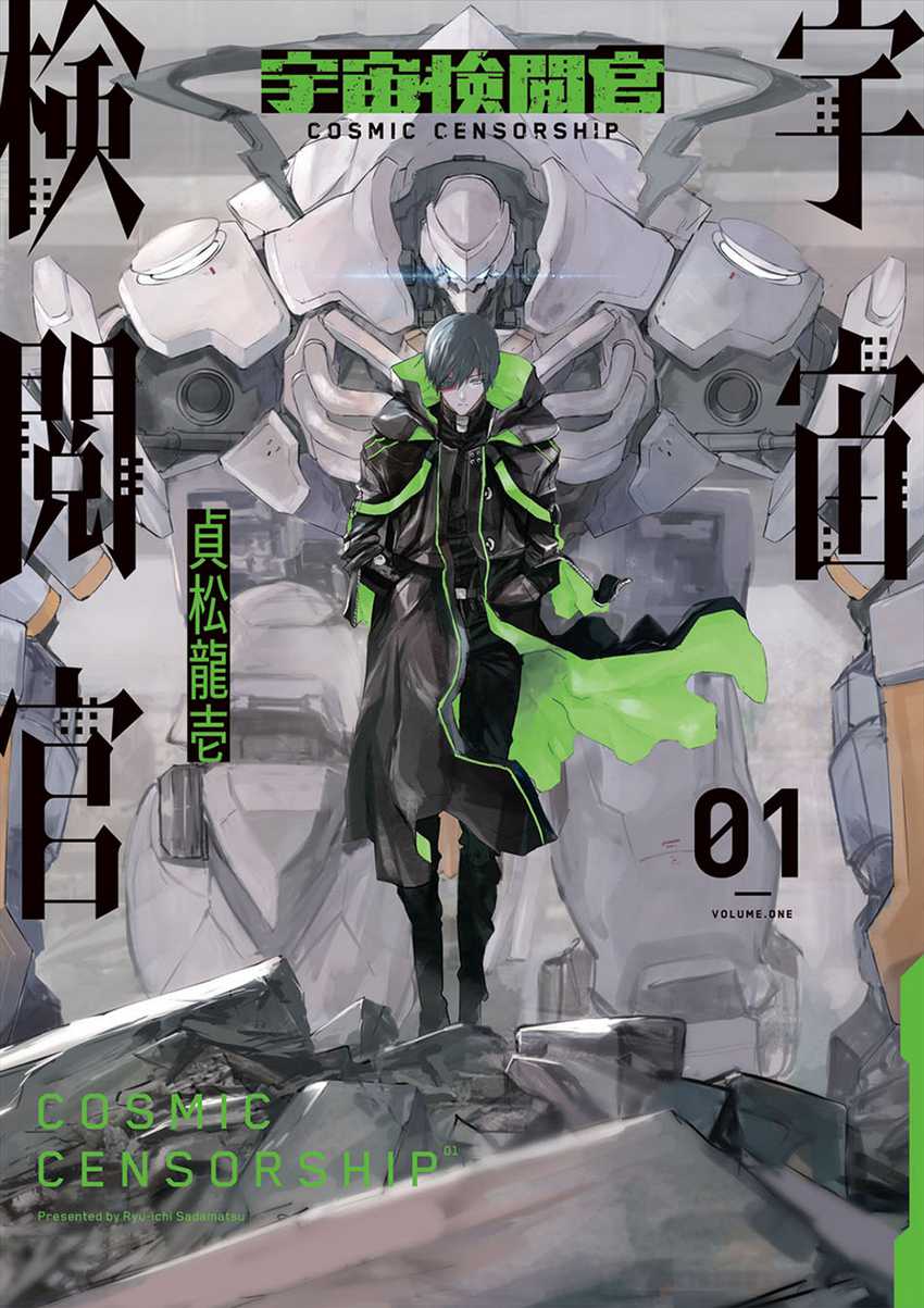 Manga Cosmic Censorship Chapter 01 gambar 2