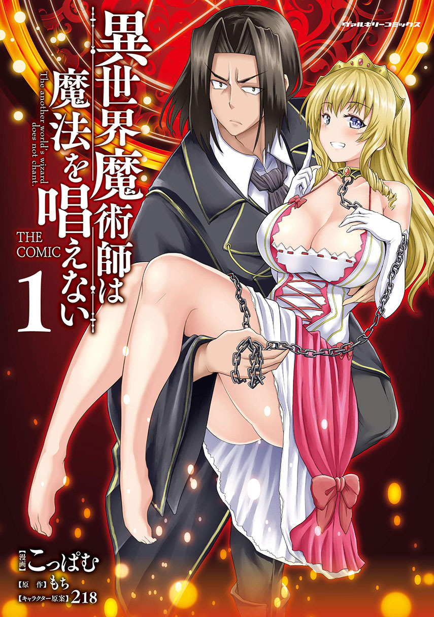 Komik Isekai Majutsushi wa Mahou wo Tonaenai Chapter 08 gambar 1