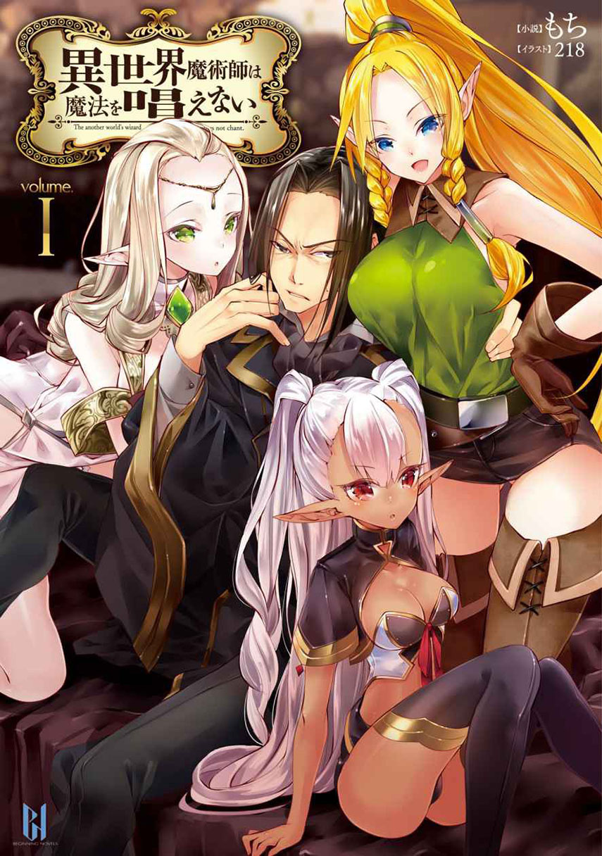Komik Isekai Majutsushi wa Mahou wo Tonaenai Chapter 01 gambar 1
