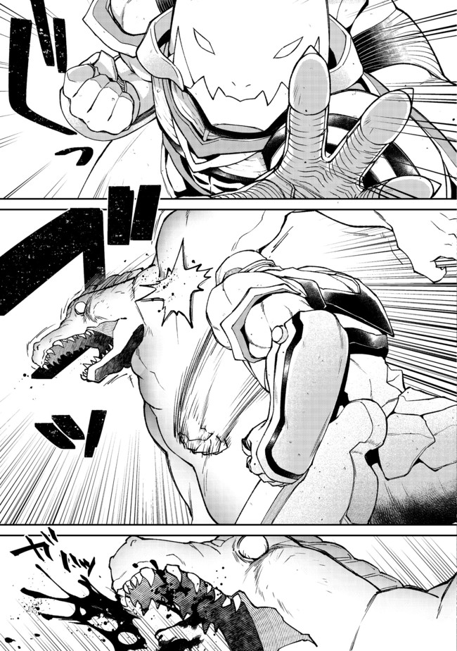 Bonkotsu Shinpei No Monster Life Chapter 02.1 - Halaman 4