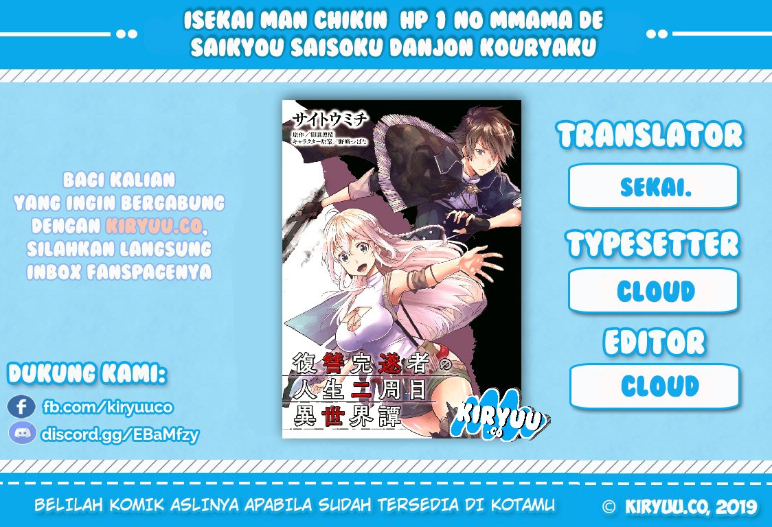 Komik Fukushuu Kansuisha no Jinsei Nishuume Chapter 1 gambar 1