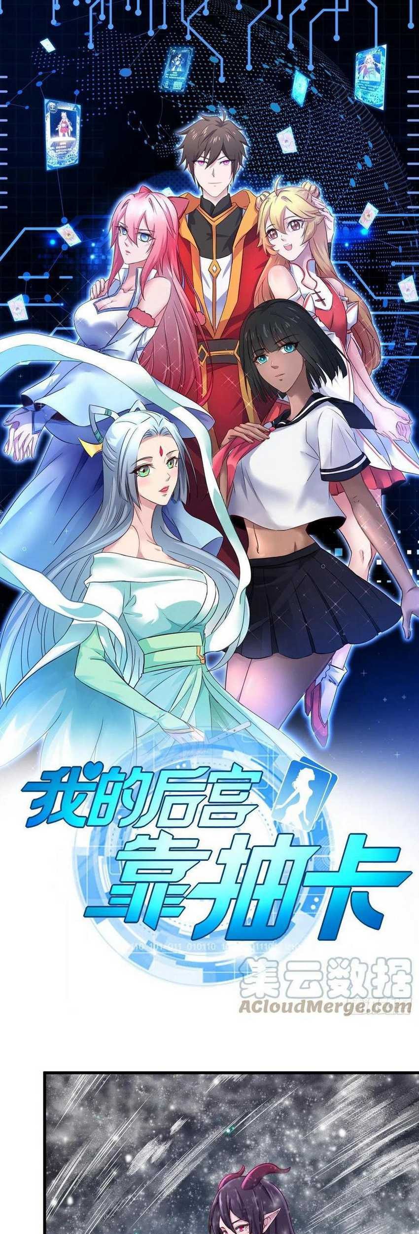 Manhua My Harem Depend on Drawing Chapter 159 gambar 2
