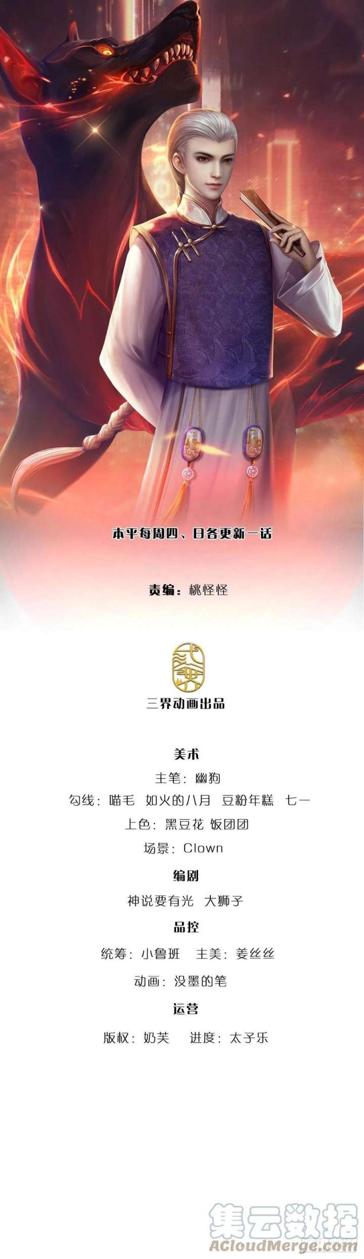 Manhua 100.000 Layers Of Body Refining: I Raise All Emperor Chapter 167 gambar 2