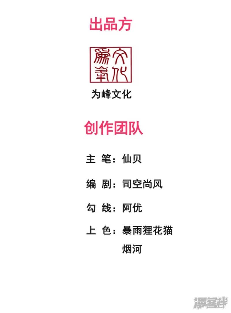 Xuantian Supreme Chapter 58 Gambar 3