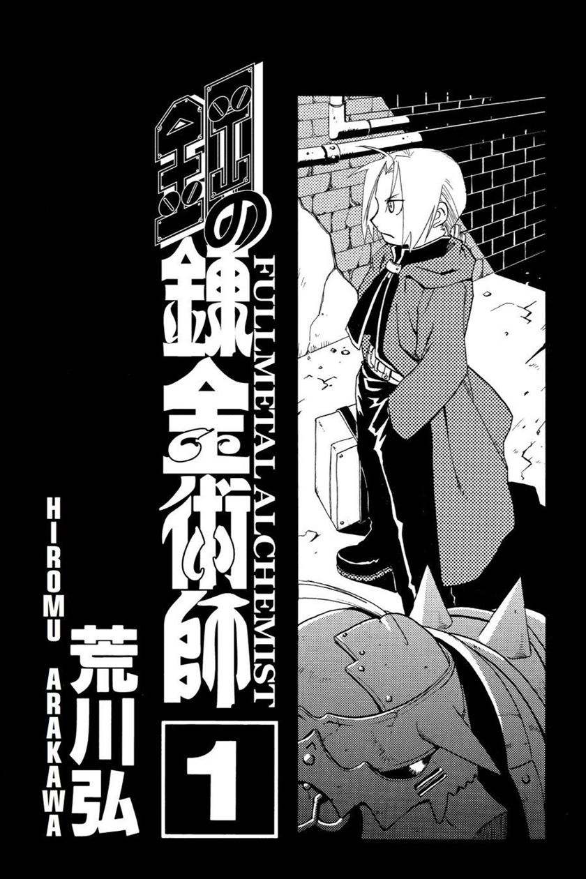 Fullmetal Alchemist Chapter 1 Gambar 3