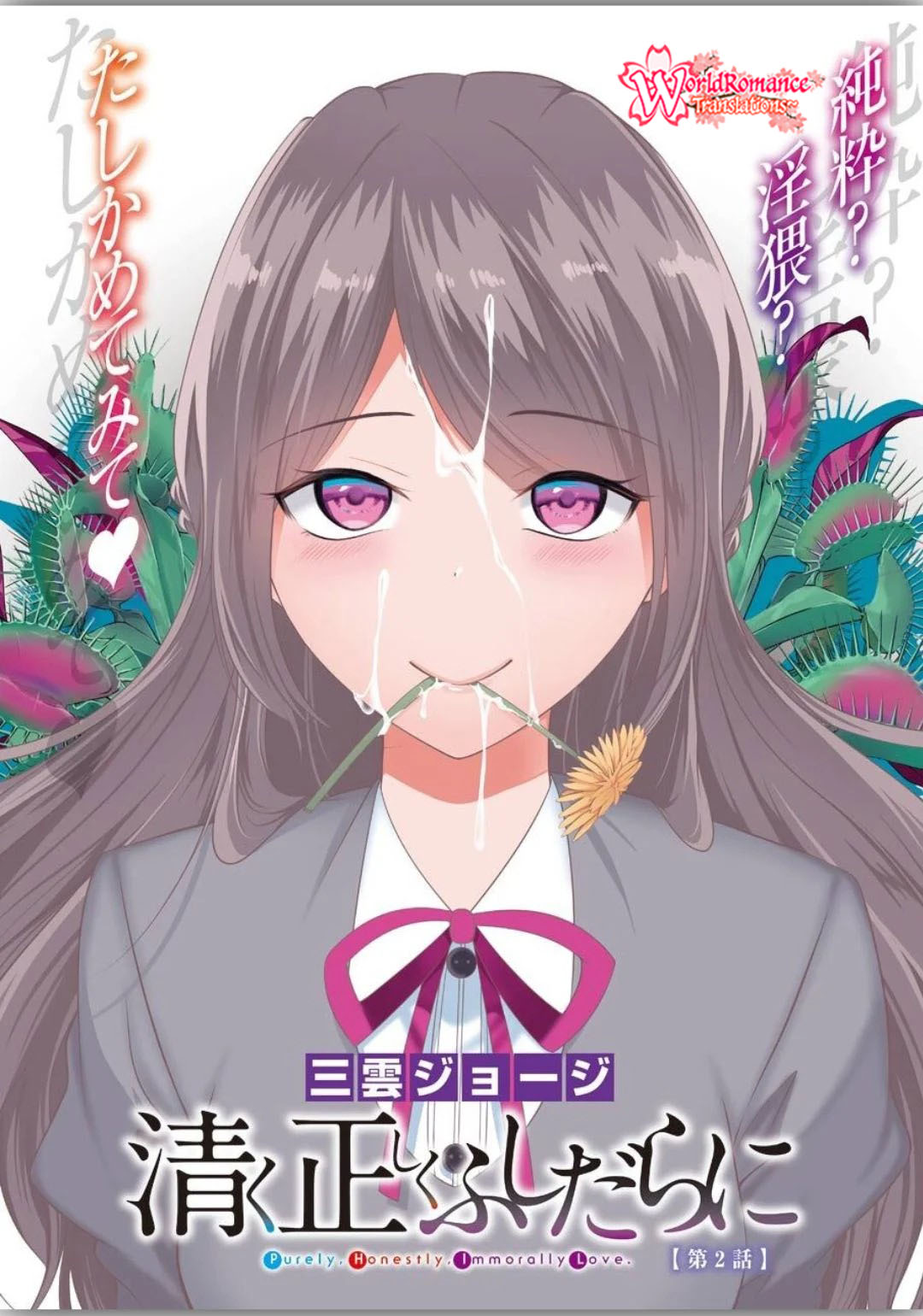 Manga Furely, Honestly, Immorally Love Chapter 2 gambar 2
