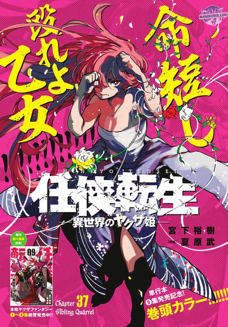 Manga Ninkyou Tensei: Isekai no Yakuzahime Chapter 37 gambar 2