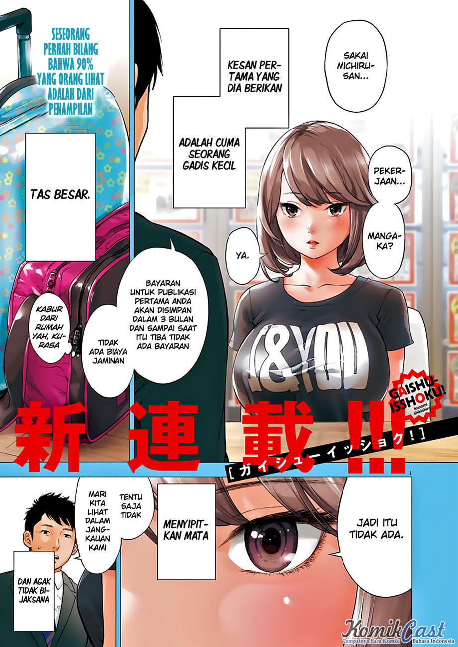 Komik Gaishuu Isshoku! Chapter 01 gambar 1