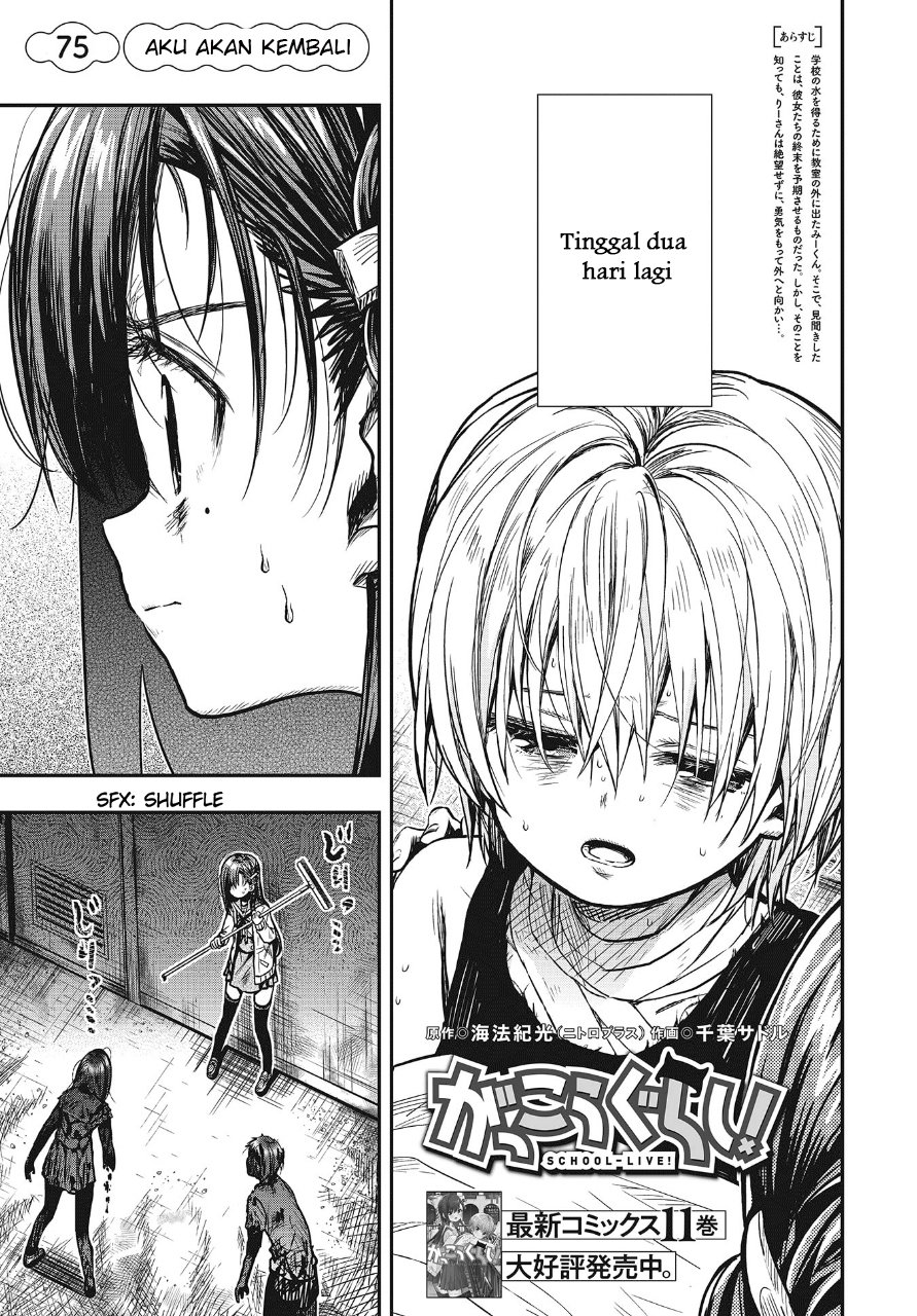 Manga Gakkou Gurashi! Chapter 75 gambar 2