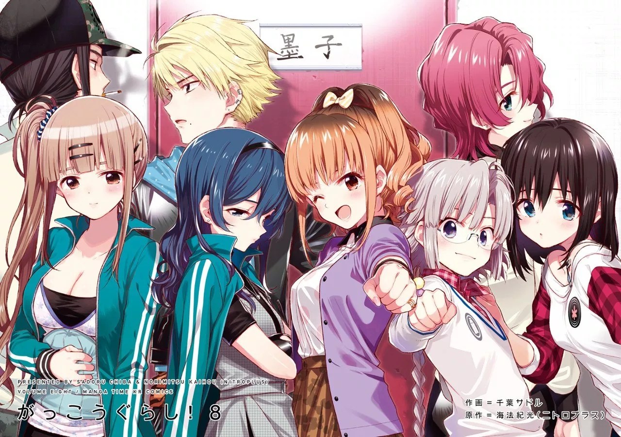 Gakkou Gurashi! Chapter 43 - Halaman 3
