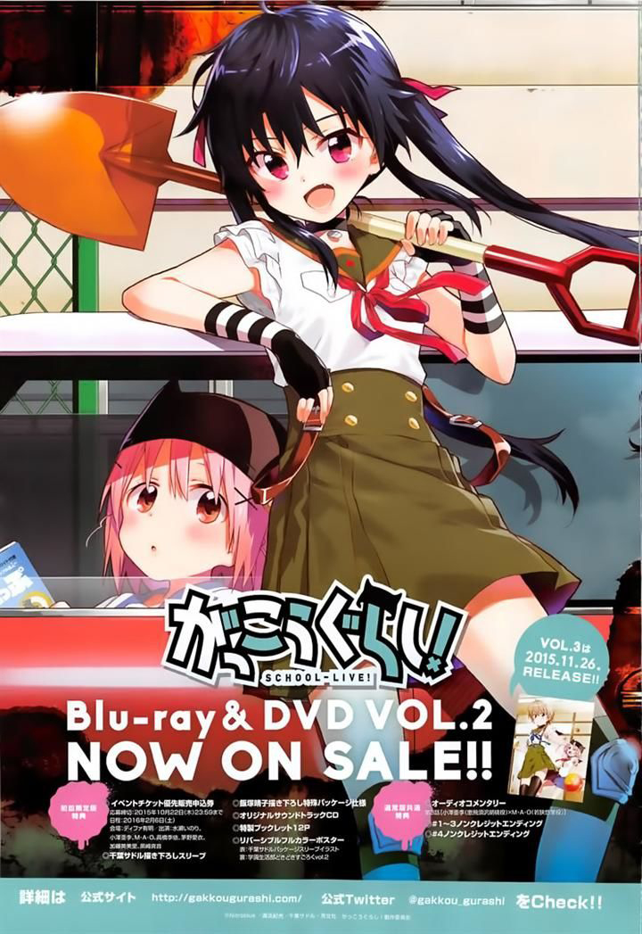 Komik Gakkou Gurashi! Chapter 41 gambar 1