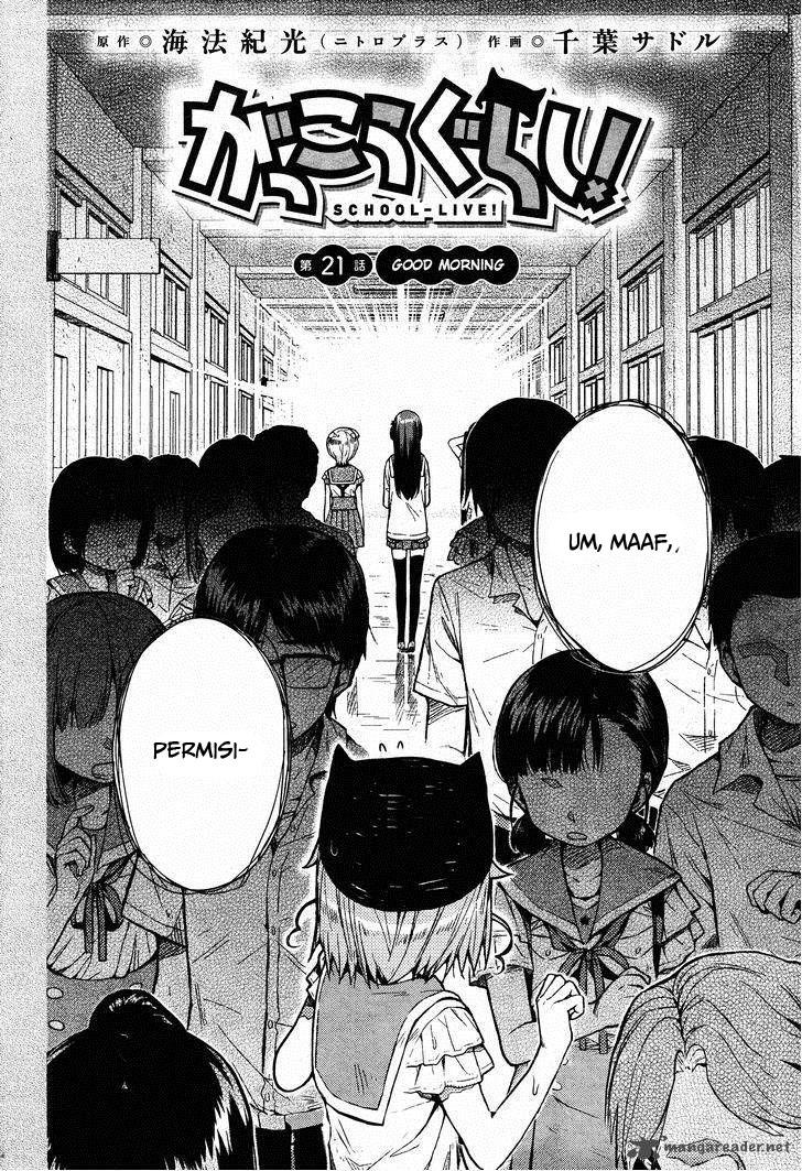 Manga Gakkou Gurashi! Chapter 21 gambar 2