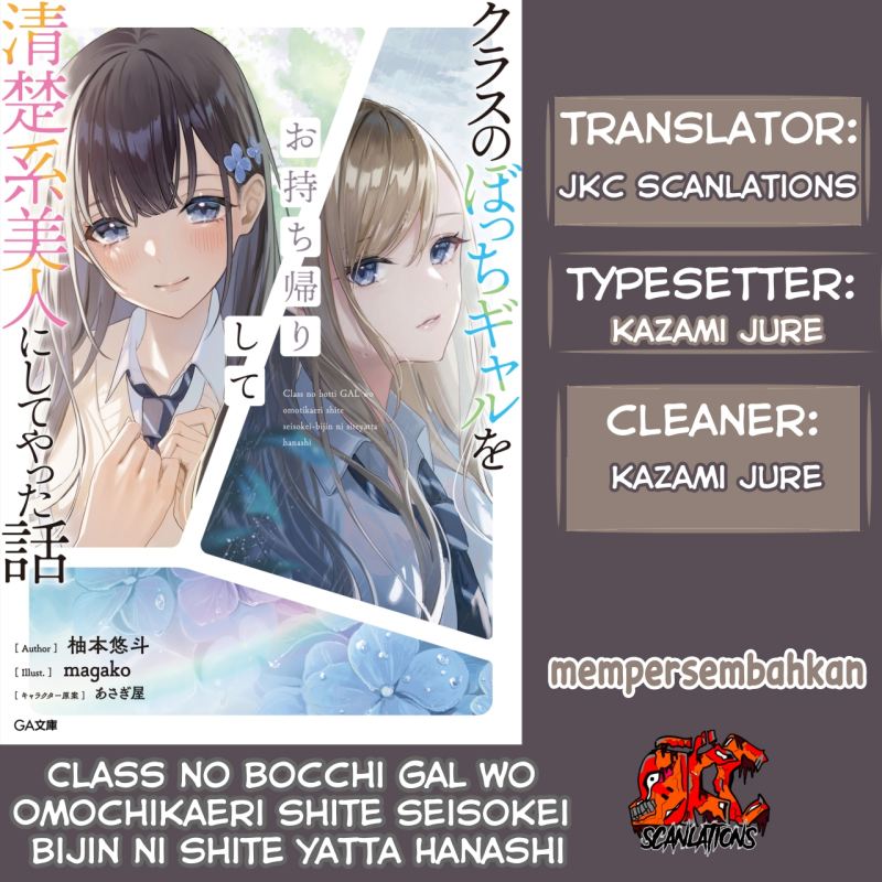 Komik Class no Bocchi Gal wo Omochikaeri Shite Seisokei Bijin ni Shite Yatta Hanashi Chapter 01 gambar 1